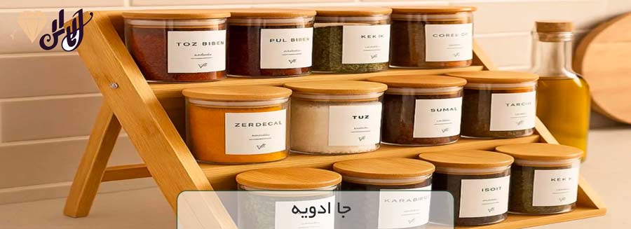 جا ادویه
