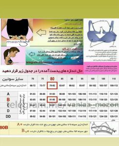 سوتین شیشه ای فنردار moonlight کد 2122کرم