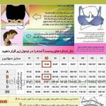 سوتین پرسی moonlight مایزرکد2118 سفید