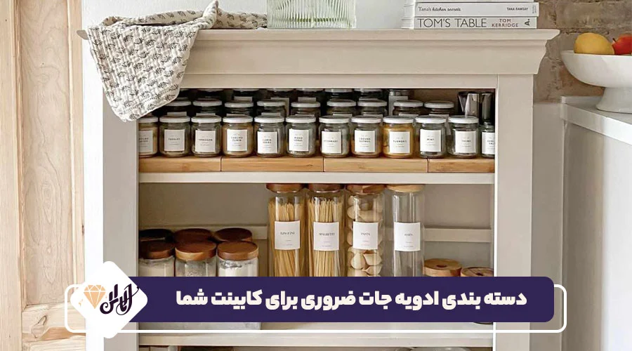 دسته بندی ادویه جات ضروری برای کابینت شما
